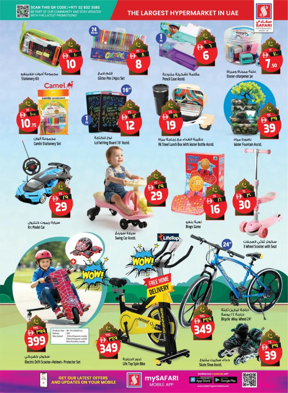 Ramadan Delights & Grocery Offers in Muweilah