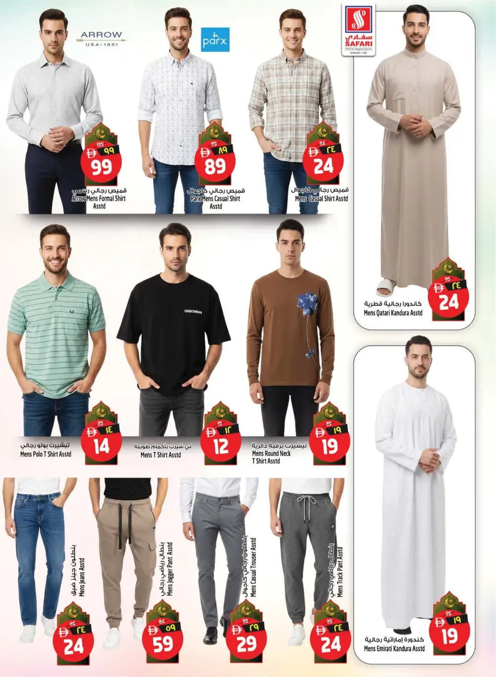 Ramadan Delights & Grocery Offers in Muweilah