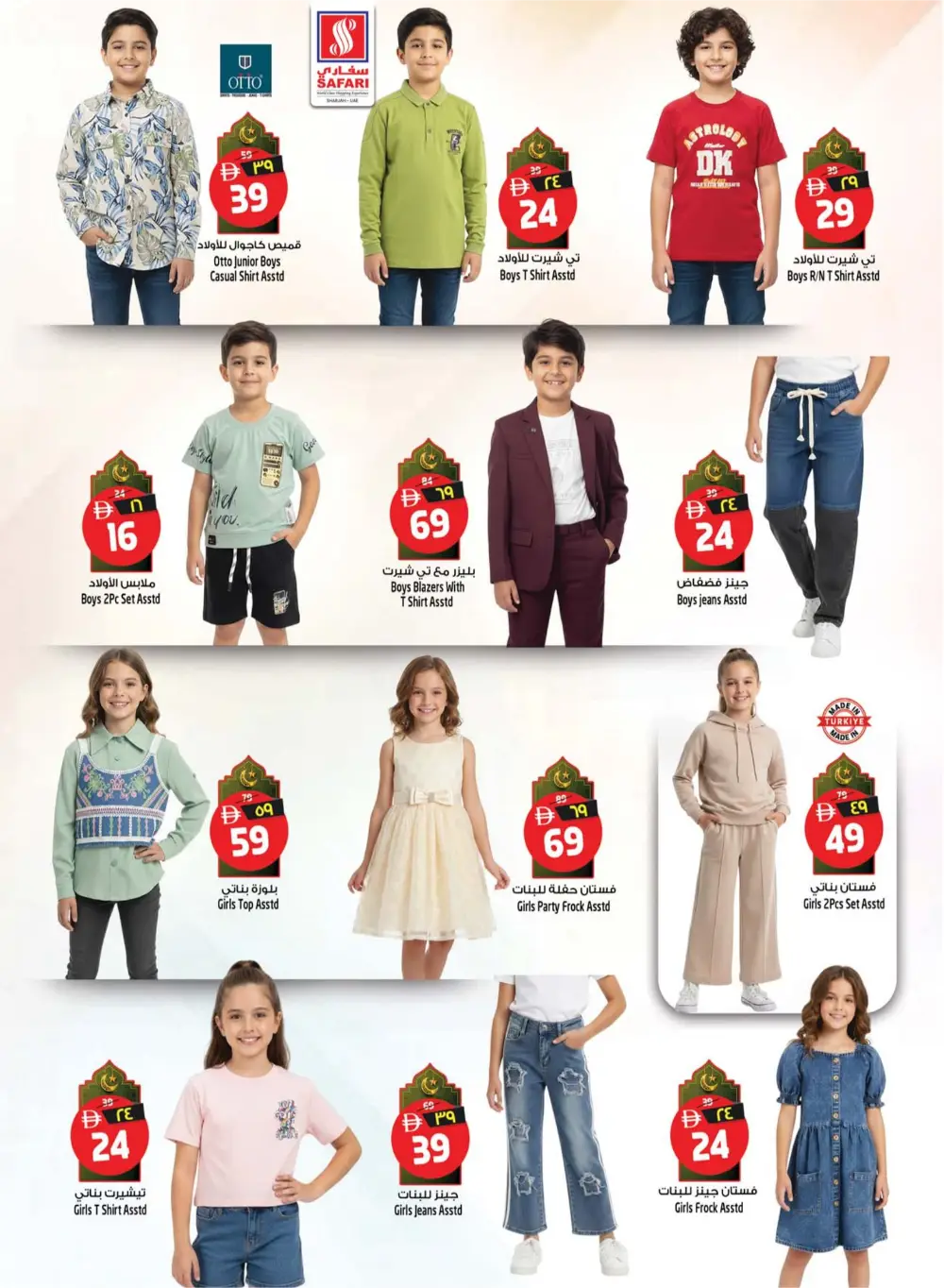 Ramadan Delights & Grocery Offers in Muweilah