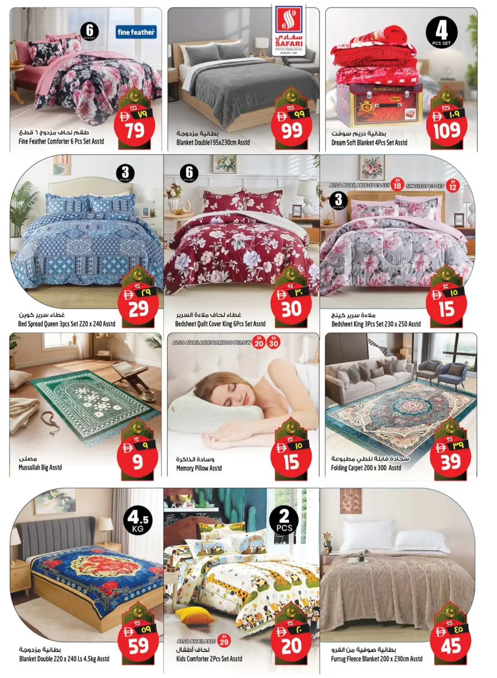 Ramadan Delights & Grocery Offers in Muweilah