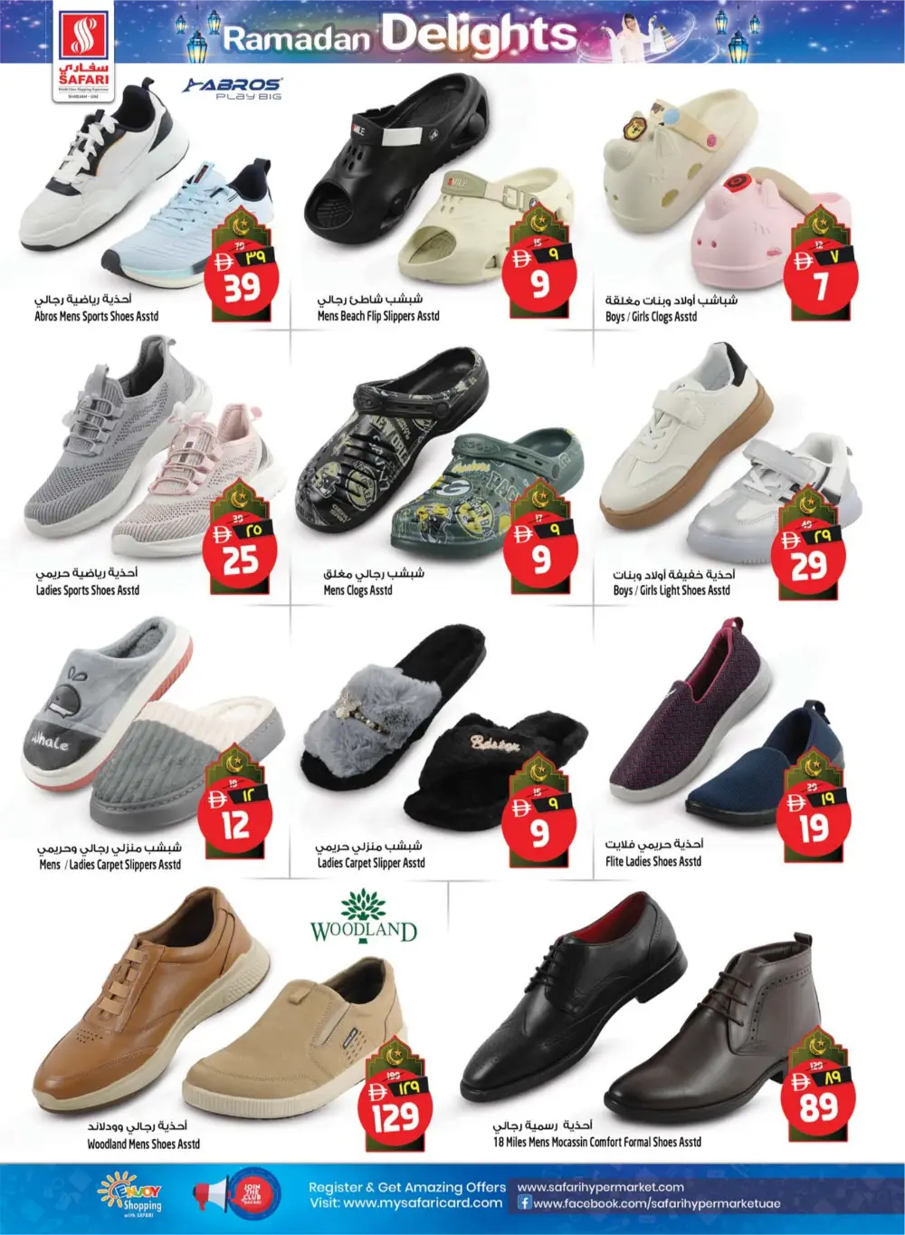 Ramadan Delights & Grocery Offers in Muweilah