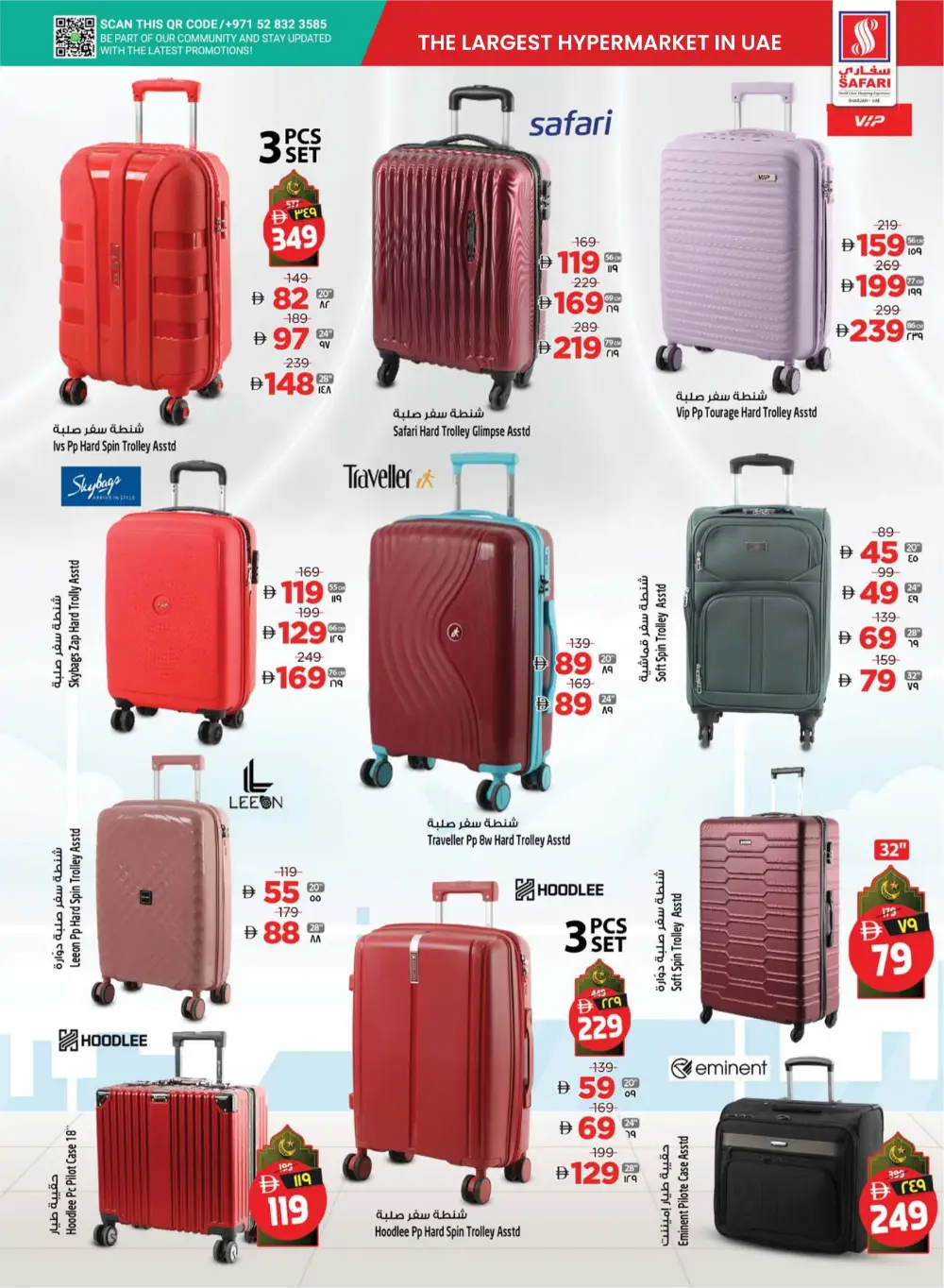 Ramadan Delights & Grocery Offers in Muweilah