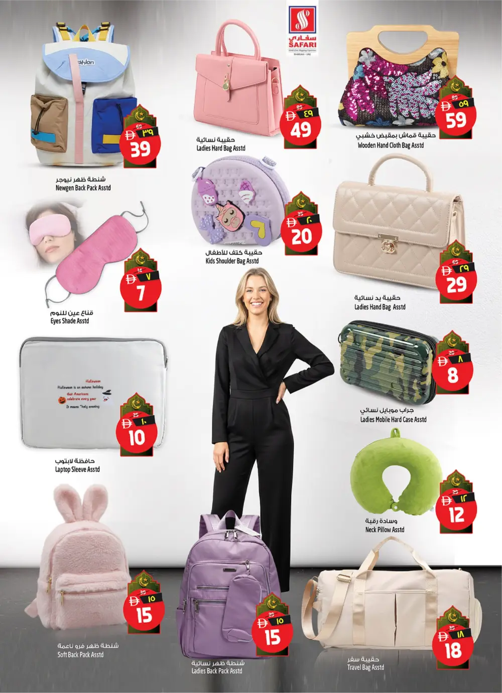 Ramadan Delights & Grocery Offers in Muweilah