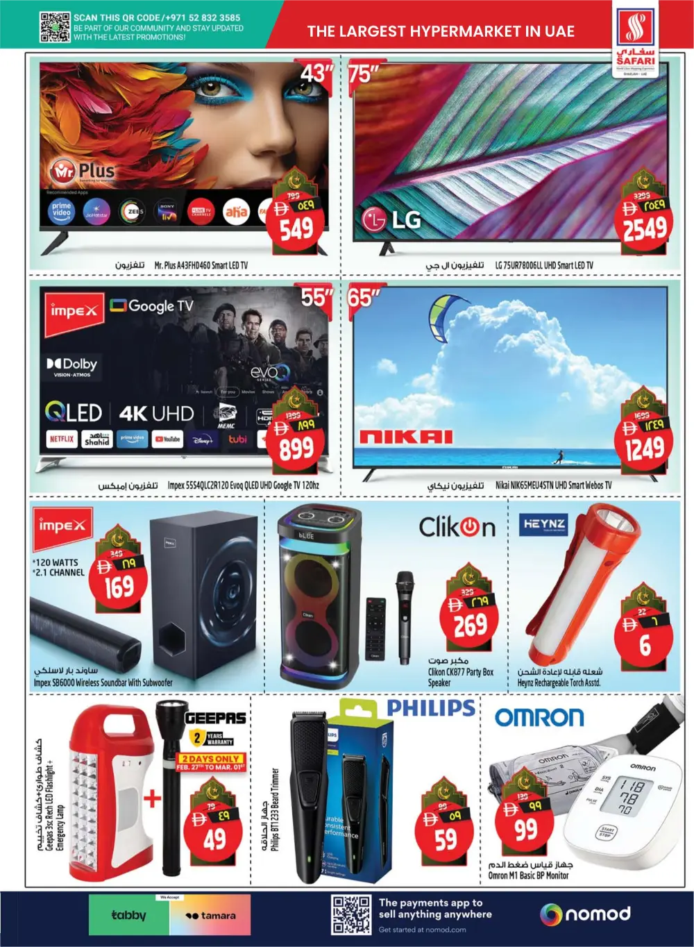 Ramadan Delights & Grocery Offers in Muweilah