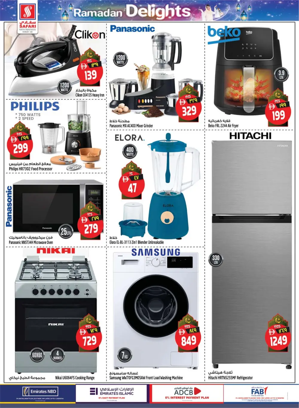 Ramadan Delights & Grocery Offers in Muweilah