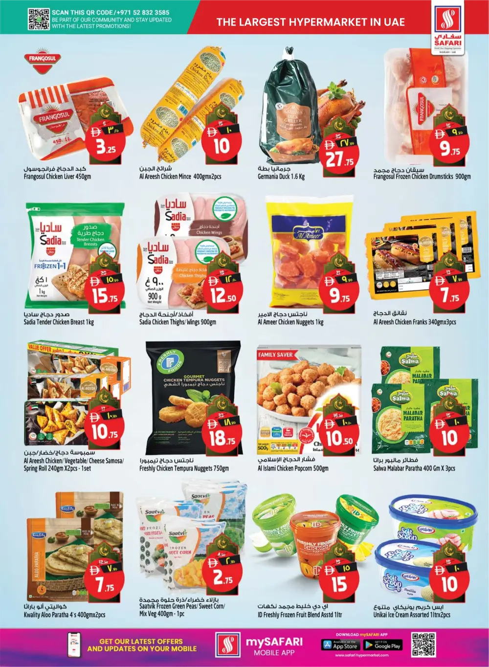 Ramadan Delights & Grocery Offers in Muweilah