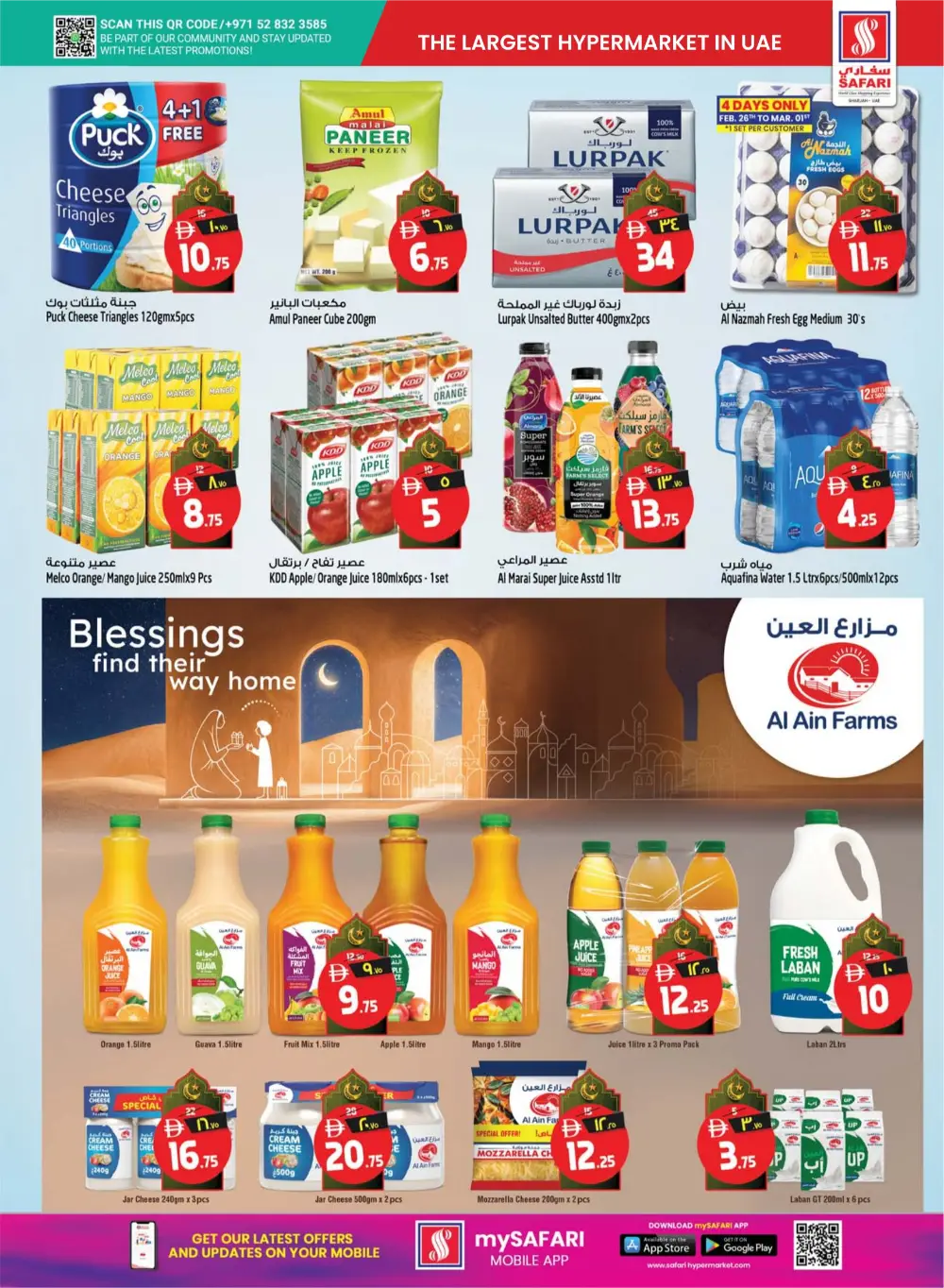 Ramadan Delights & Grocery Offers in Muweilah