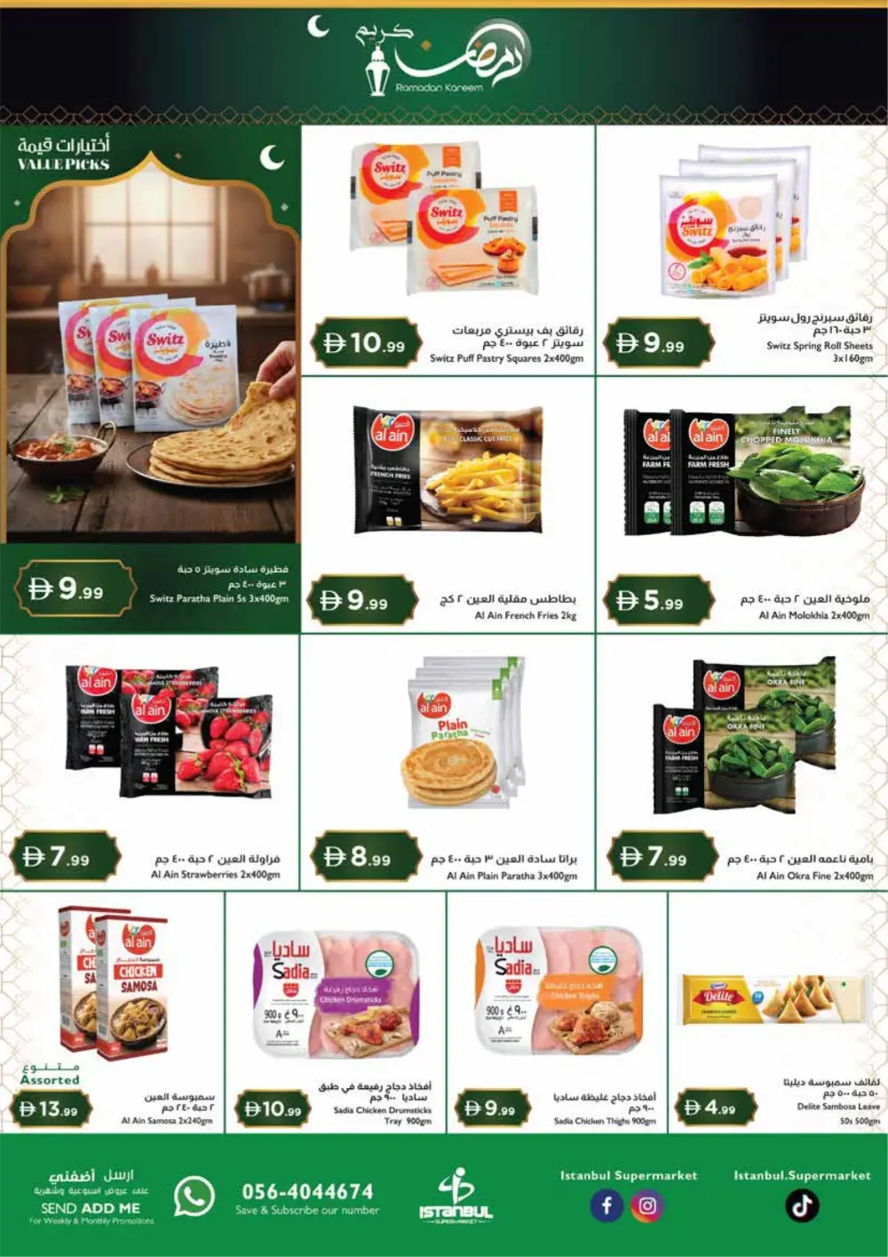 Ramadan Grocery Deals & Daily Essentials