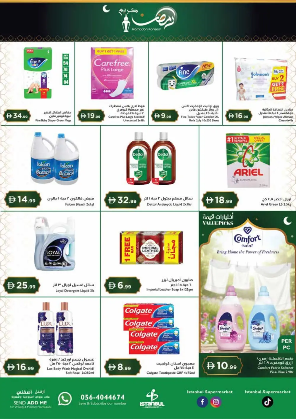 Ramadan Grocery Deals & Daily Essentials
