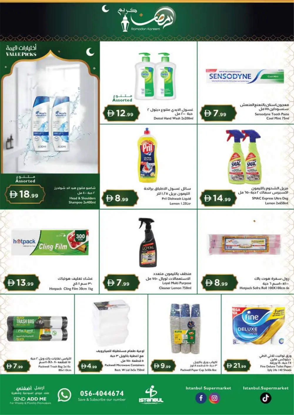 Ramadan Grocery Deals & Daily Essentials