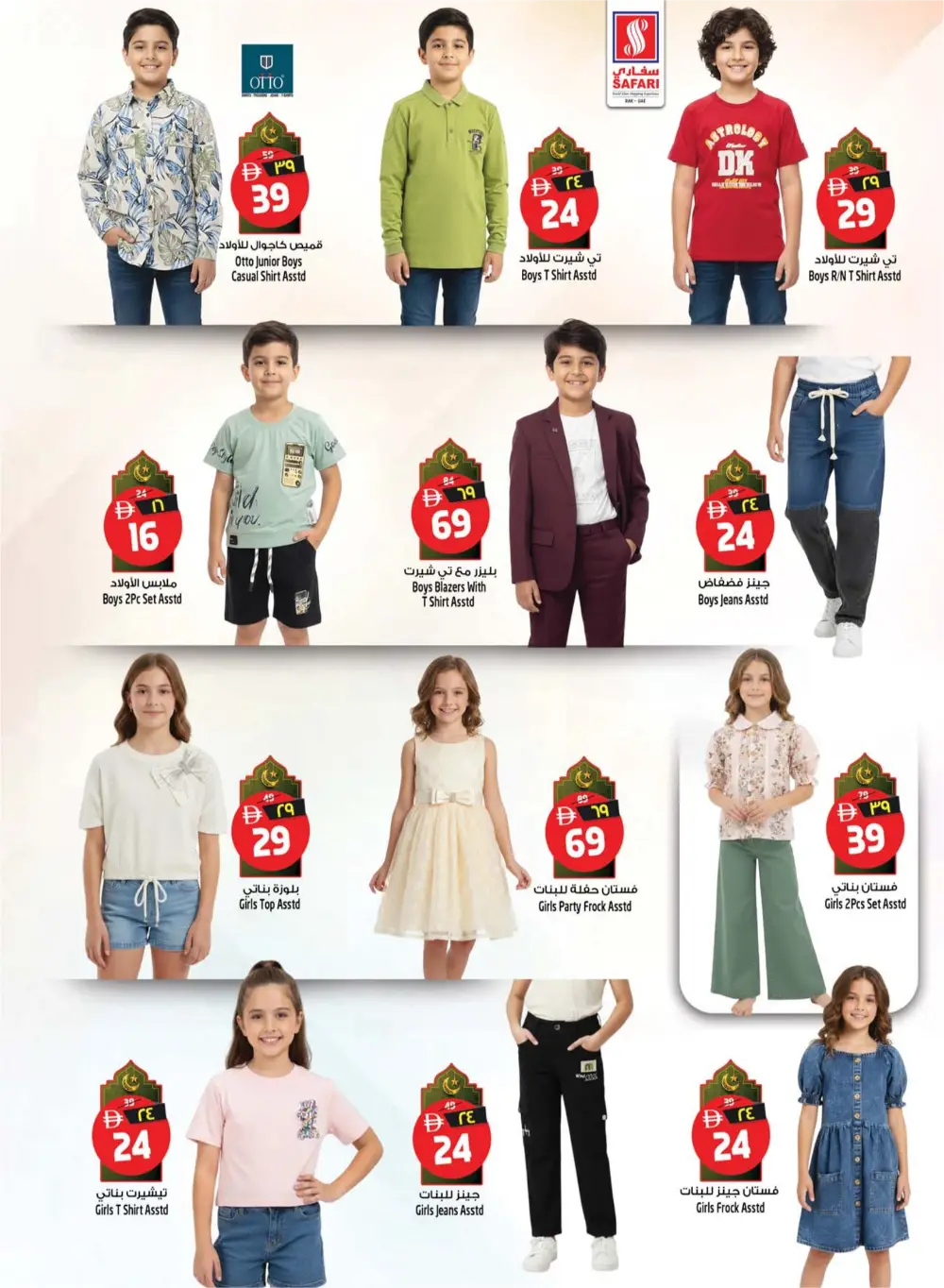 Ramadan Delights & Grocery Offers in RAK | Limited Time Deals