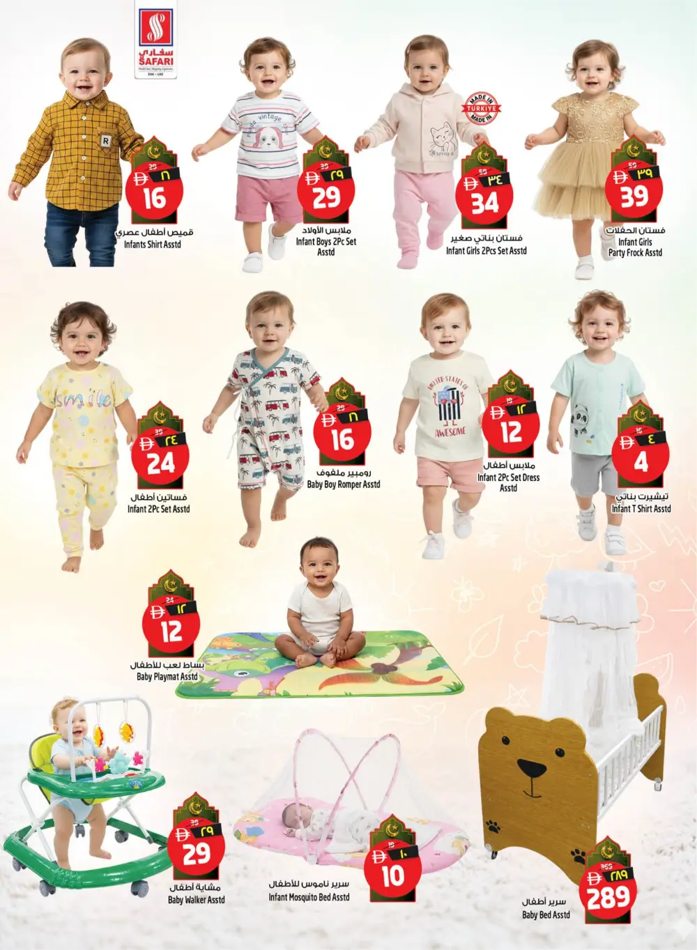 Ramadan Delights & Grocery Offers in RAK | Limited Time Deals