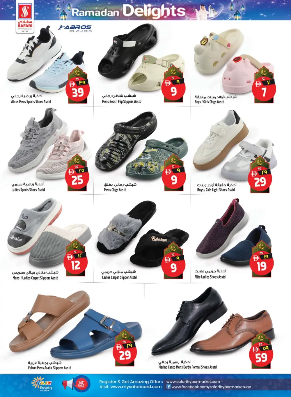 Ramadan Delights & Grocery Offers in RAK | Limited Time Deals