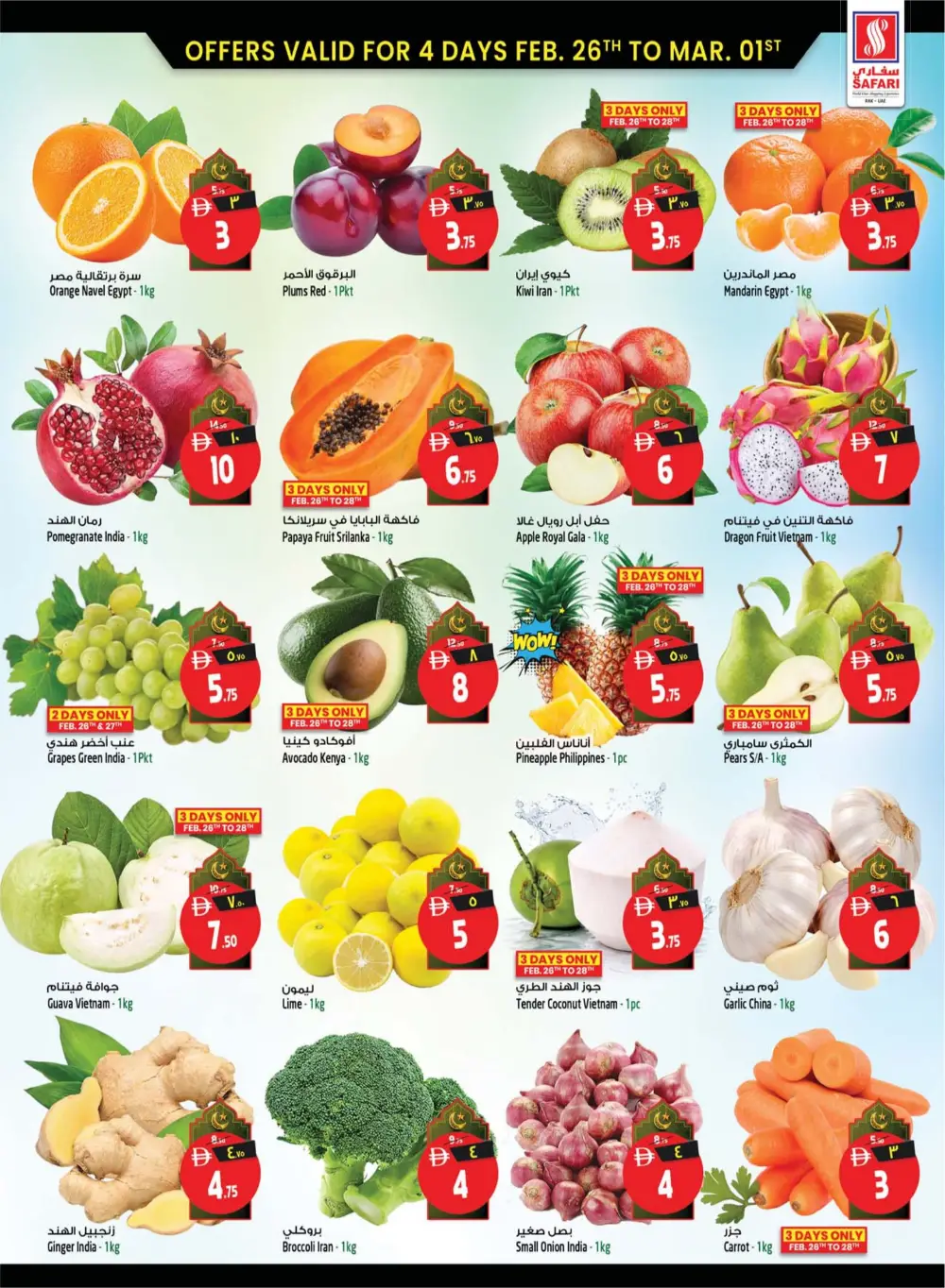 Ramadan Delights & Grocery Offers in RAK | Limited Time Deals