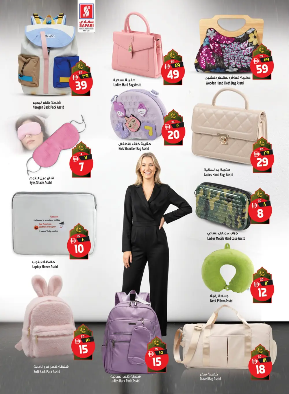 Ramadan Delights & Grocery Offers in RAK | Limited Time Deals