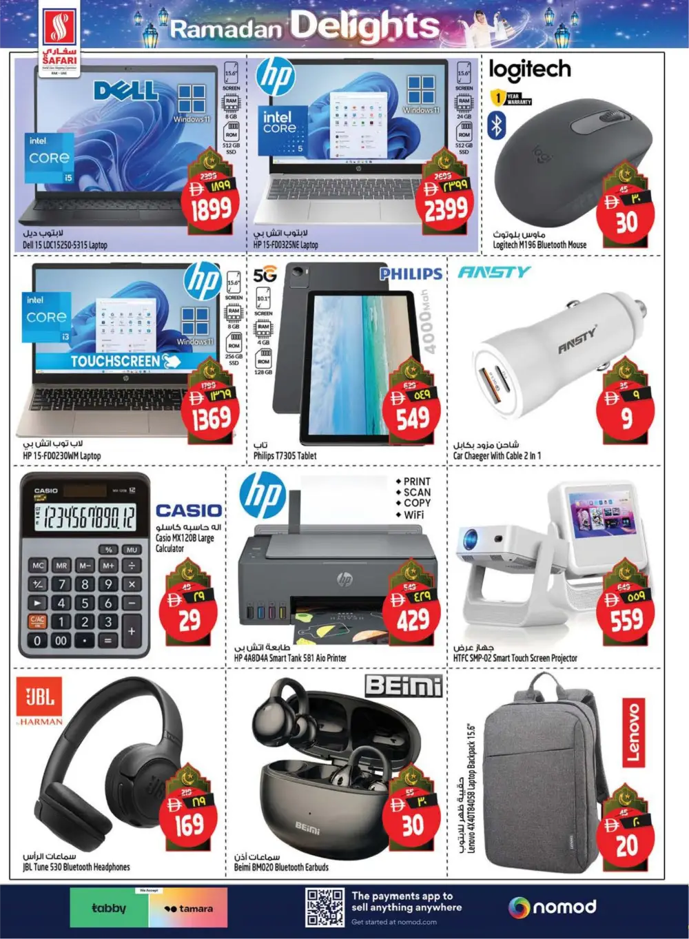 Ramadan Delights & Grocery Offers in RAK | Limited Time Deals