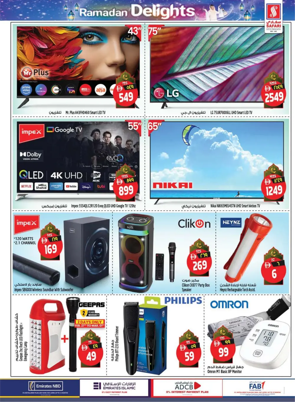 Ramadan Delights & Grocery Offers in RAK | Limited Time Deals