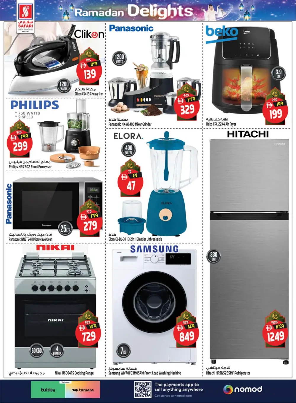 Ramadan Delights & Grocery Offers in RAK | Limited Time Deals