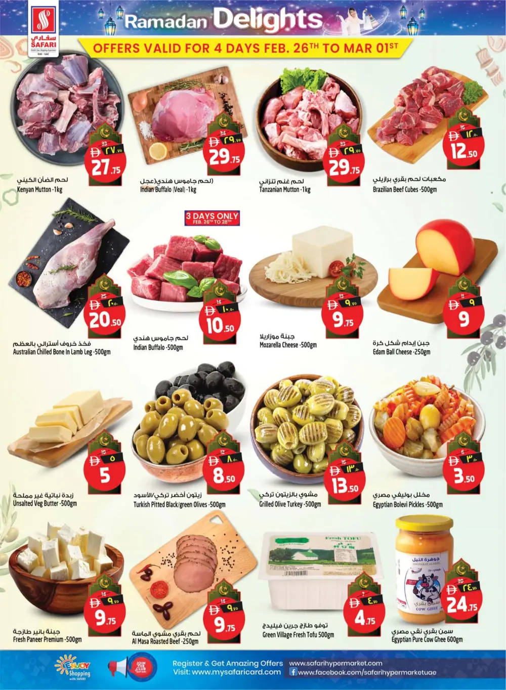 Ramadan Delights & Grocery Offers in RAK | Limited Time Deals