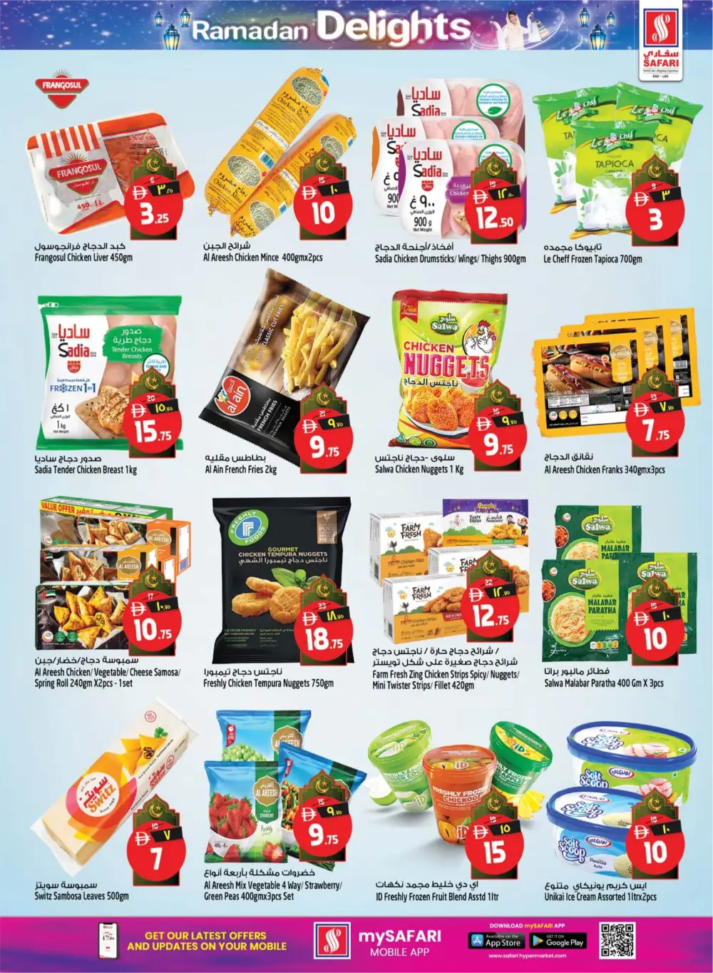 Ramadan Delights & Grocery Offers in RAK | Limited Time Deals