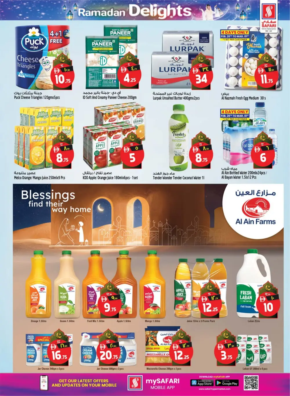 Ramadan Delights & Grocery Offers in RAK | Limited Time Deals