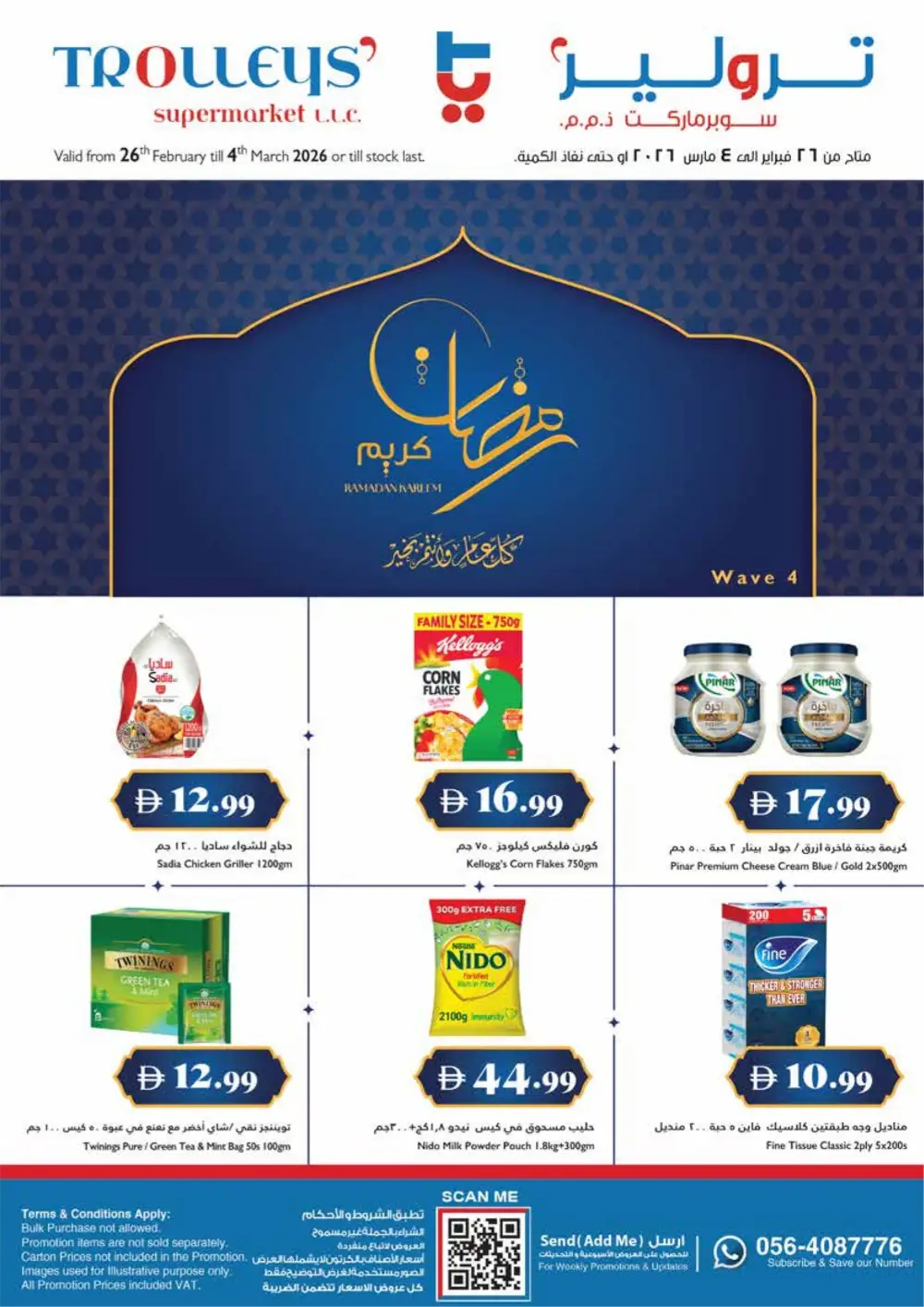 Ramadan Offers 2026 | Weekly Grocery Deals & Discounts