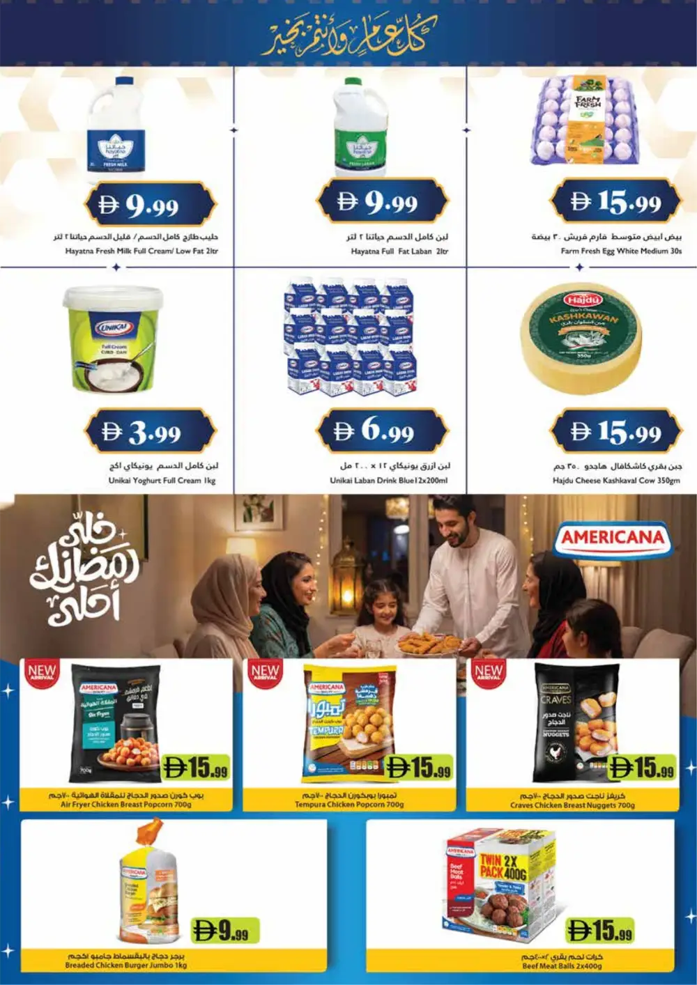 Ramadan Offers 2026 | Weekly Grocery Deals & Discounts