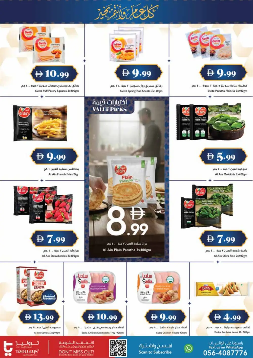 Ramadan Offers 2026 | Weekly Grocery Deals & Discounts