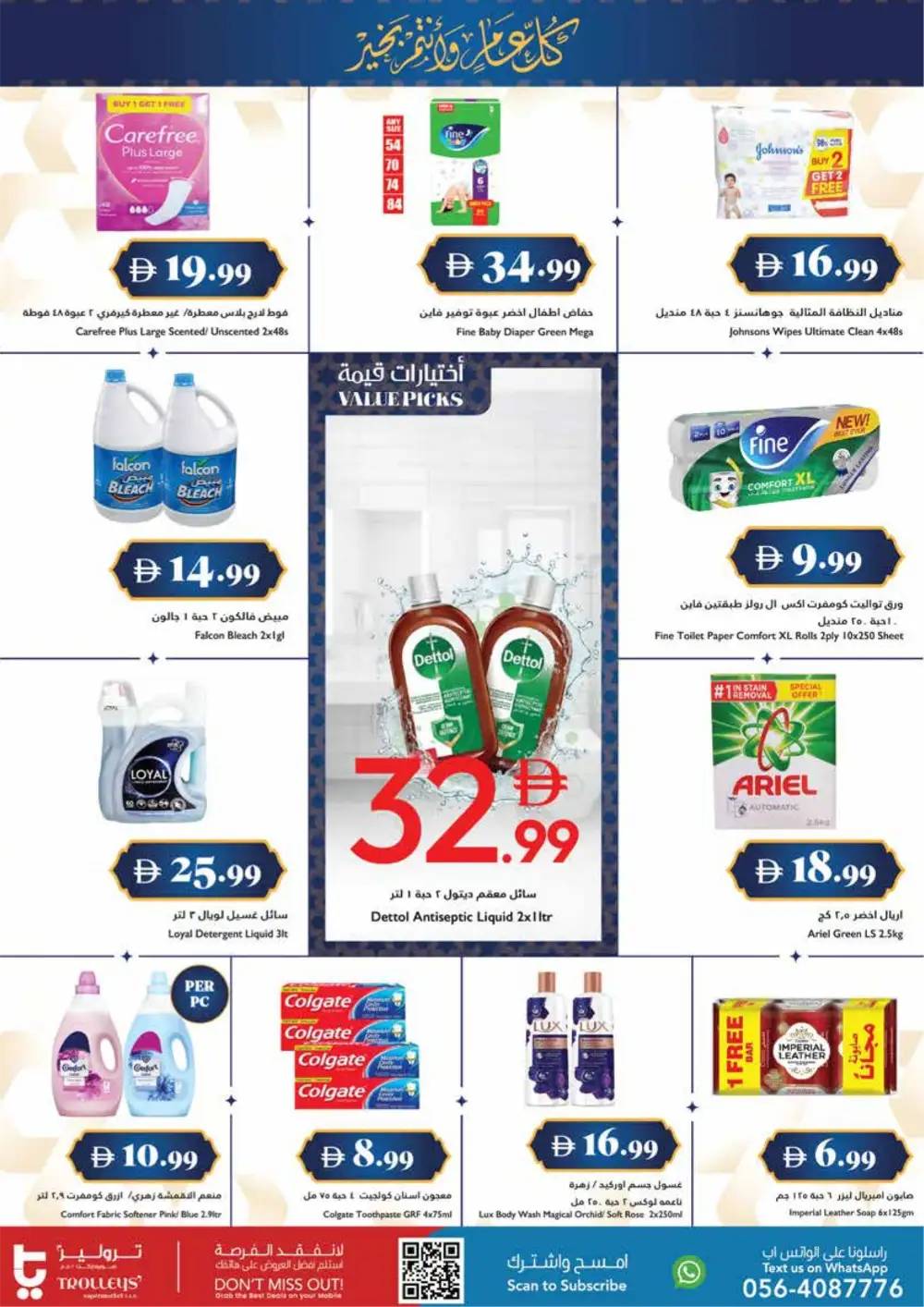 Ramadan Offers 2026 | Weekly Grocery Deals & Discounts