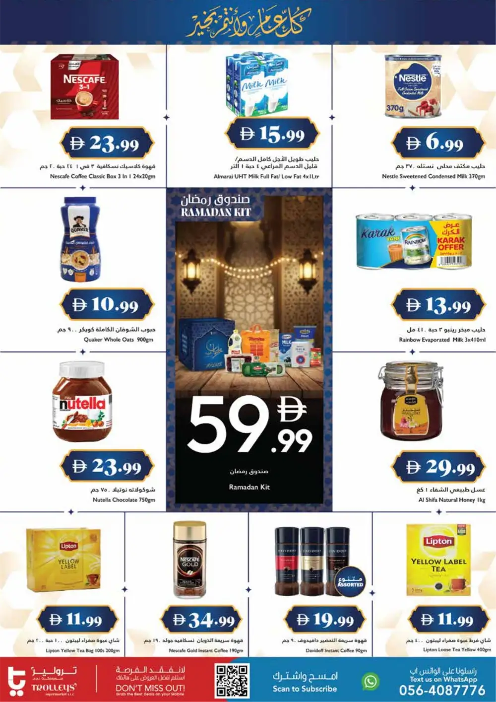Ramadan Offers 2026 | Weekly Grocery Deals & Discounts