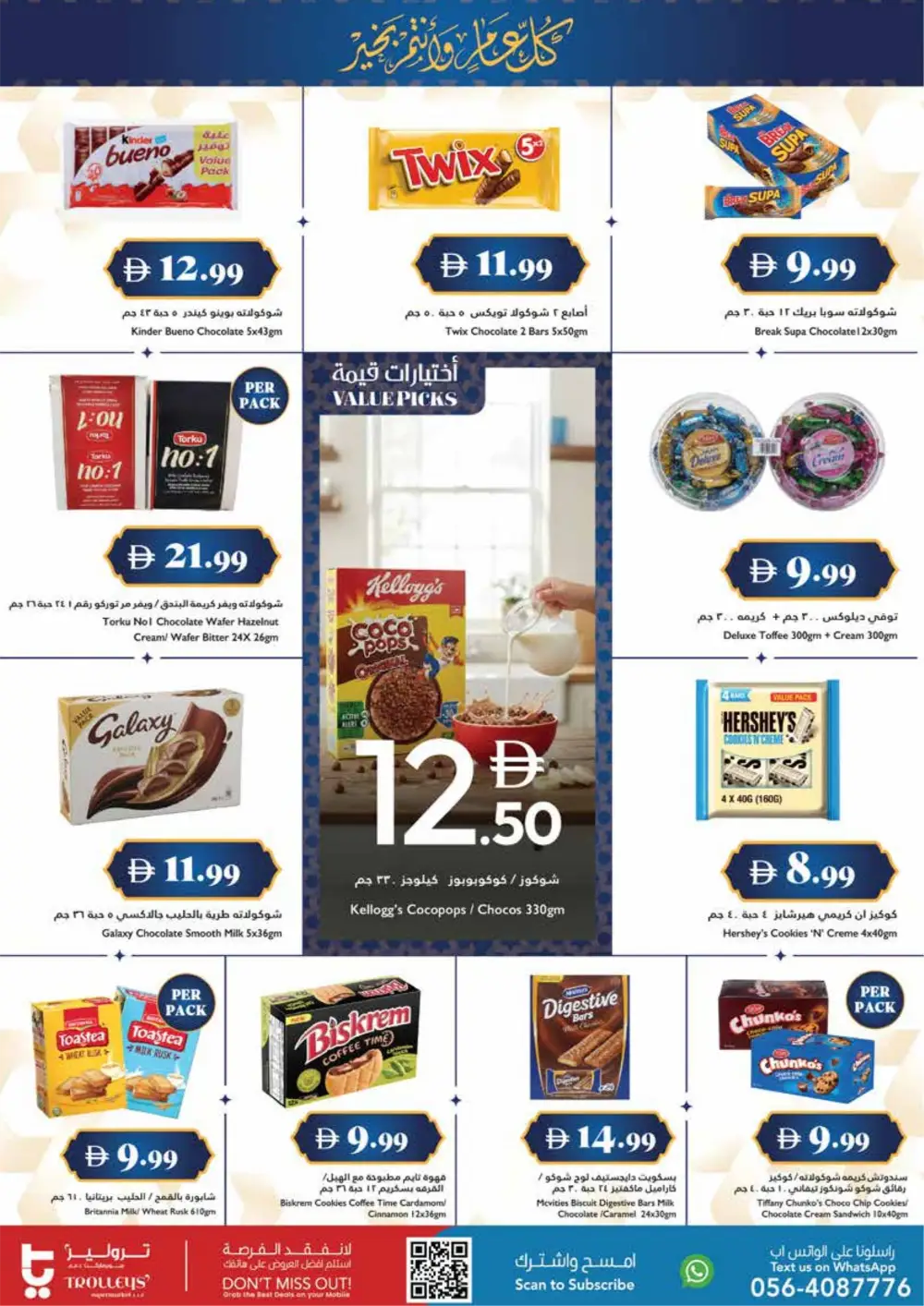 Ramadan Offers 2026 | Weekly Grocery Deals & Discounts