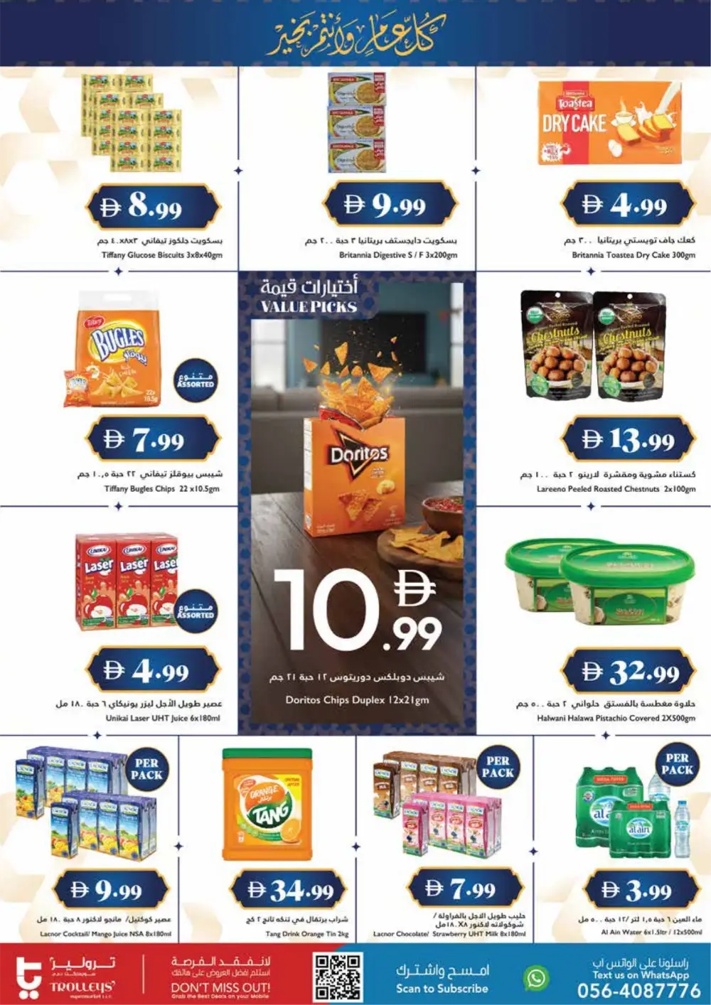Ramadan Offers 2026 | Weekly Grocery Deals & Discounts