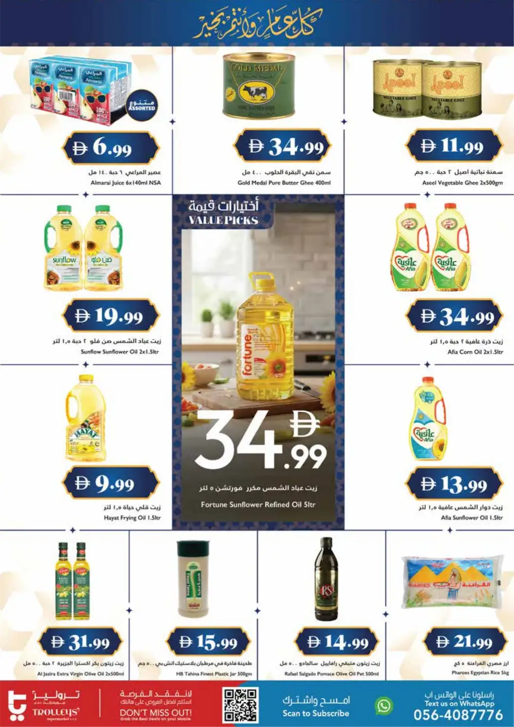 Ramadan Offers 2026 | Weekly Grocery Deals & Discounts