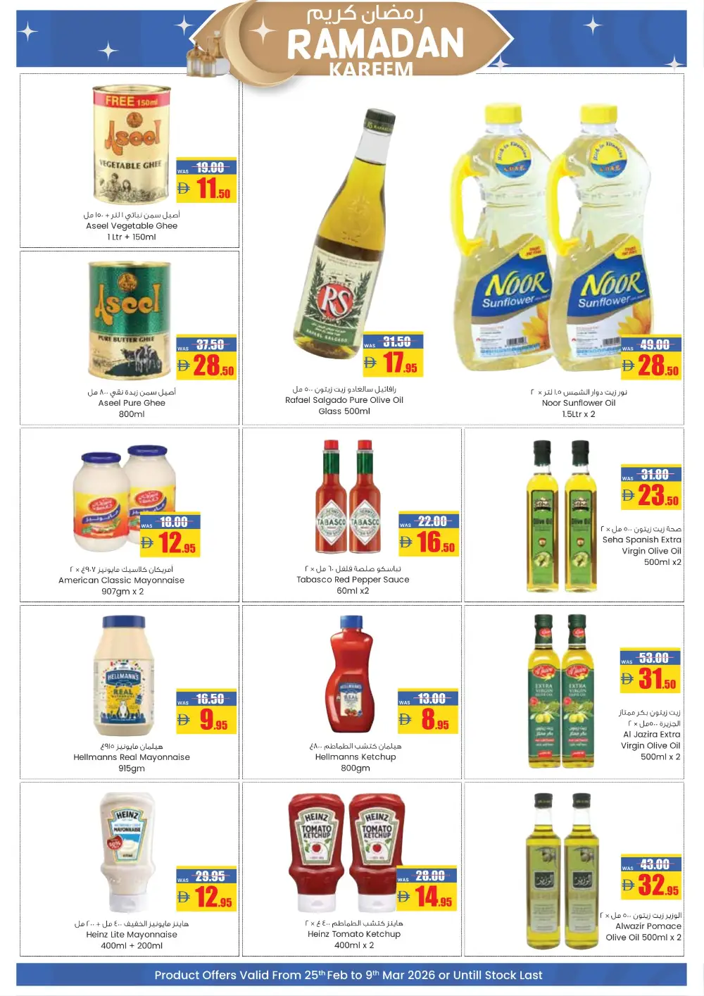 Ramadan Deals 2026: Exclusive Offers on Groceries & Home Appliances