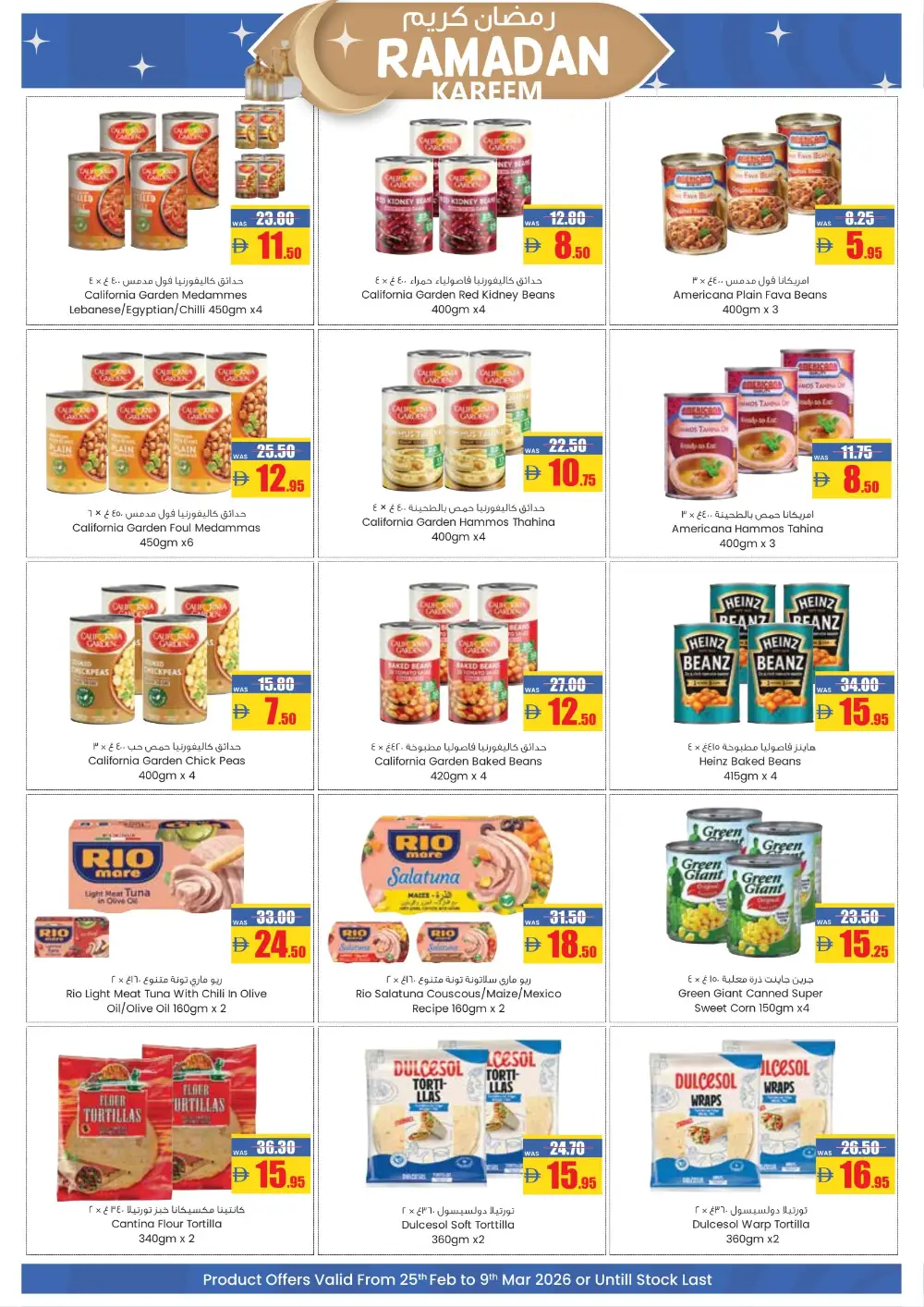 Ramadan Deals 2026: Exclusive Offers on Groceries & Home Appliances