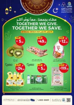 Ramadan Grocery Deals & Fresh Food Offers In Union Coop Umm al Quwain