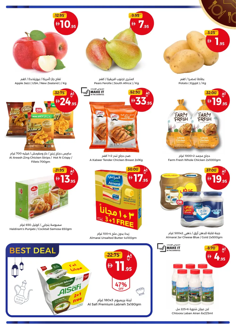 Ramadan Grocery Deals & Fresh Food Offers
