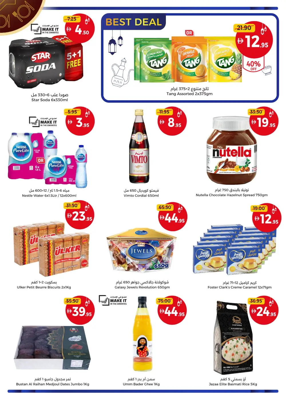 Ramadan Grocery Deals & Fresh Food Offers