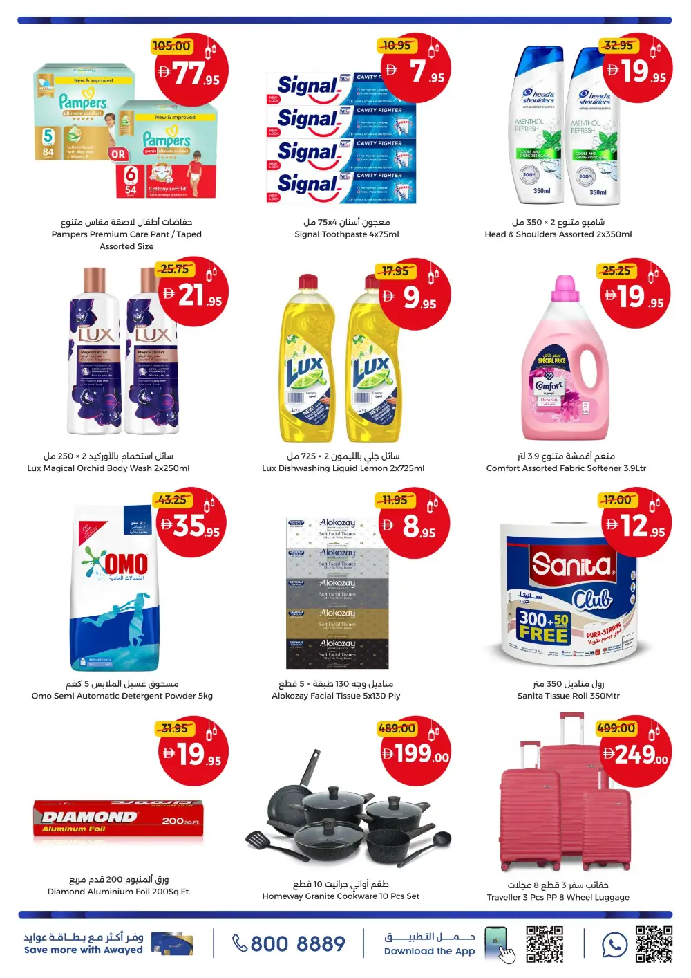 Ramadan Grocery Deals & Fresh Food Offers