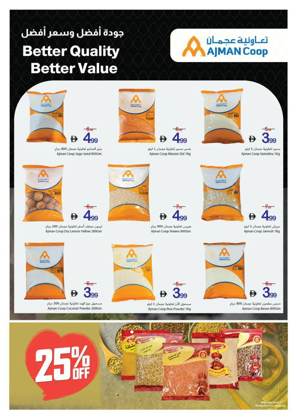 Ramadan Offers | Feb 26 - Mar 04