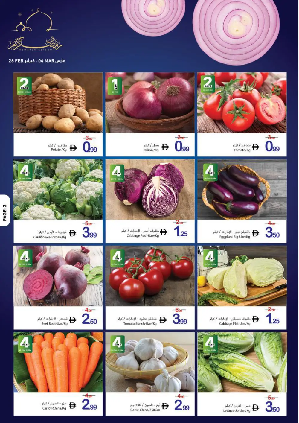 Ramadan Offers | Feb 26 - Mar 04