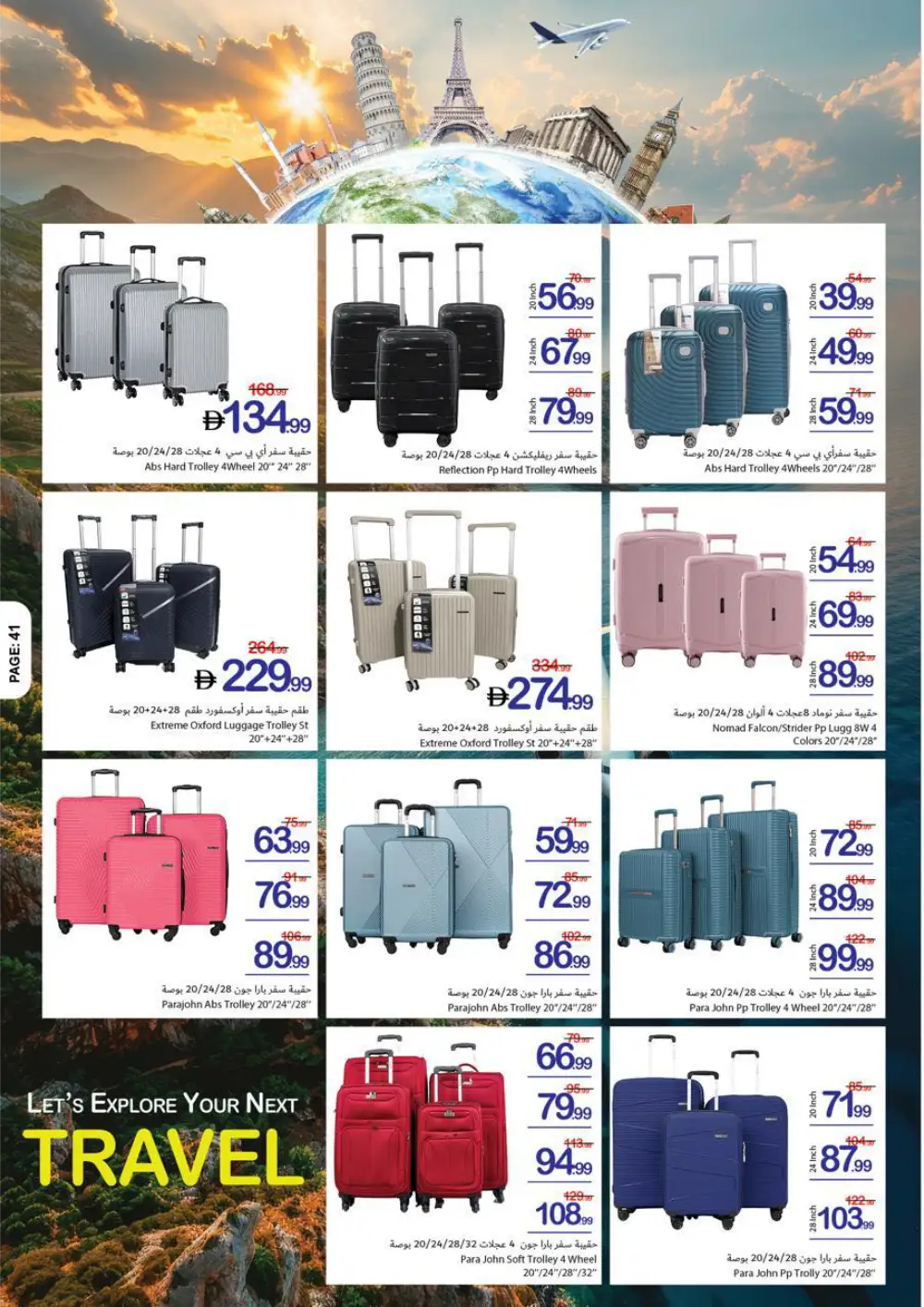 Ramadan Offers | Feb 26 - Mar 04