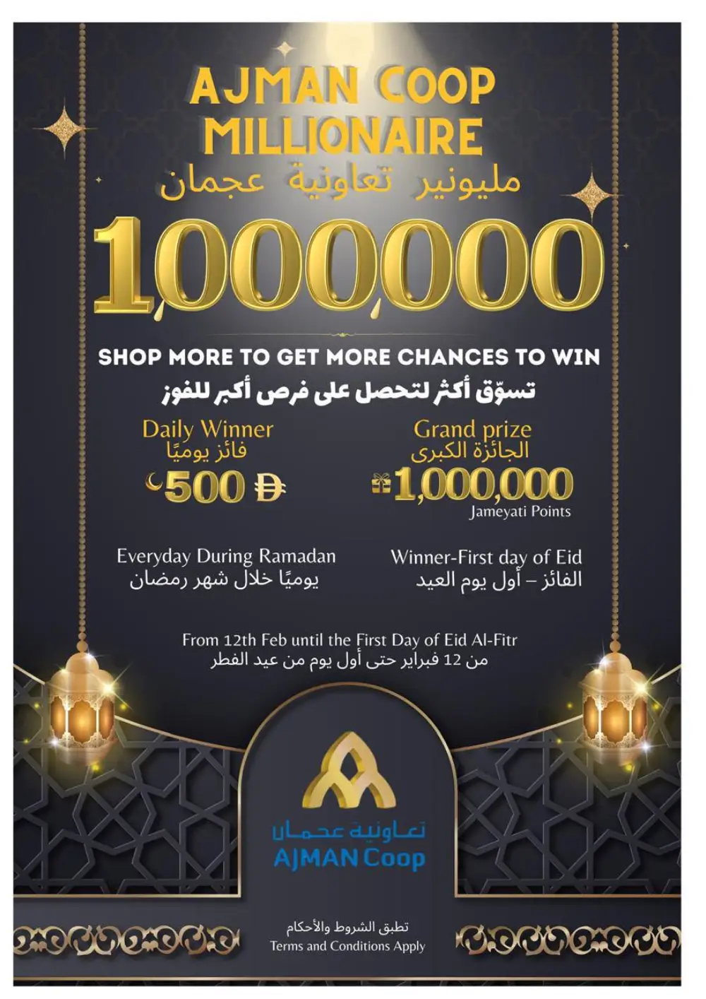 Ramadan Offers | Feb 26 - Mar 04