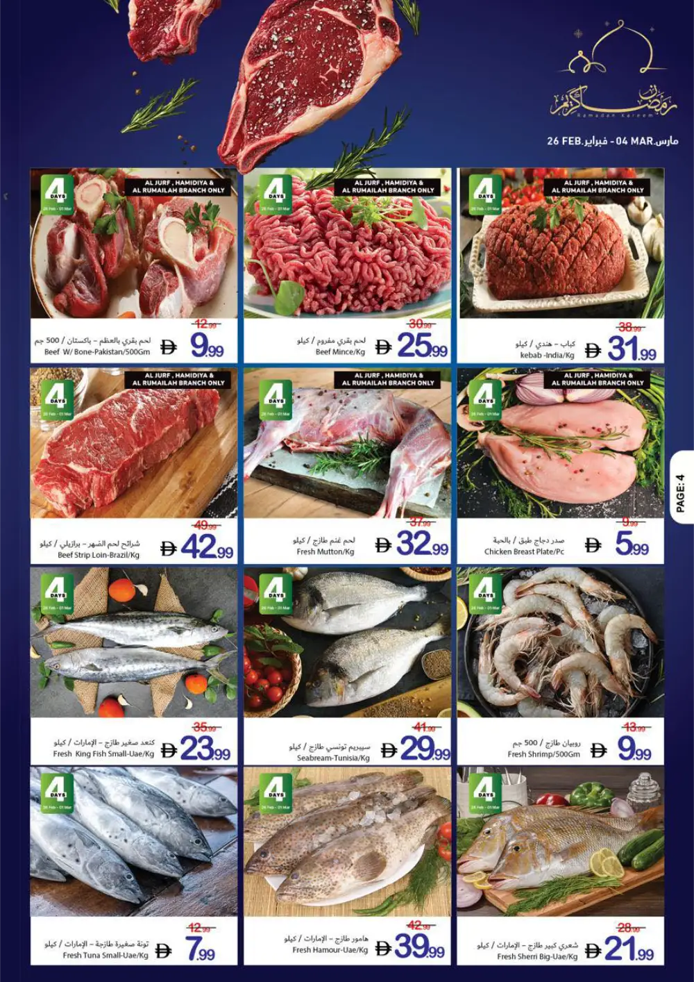 Ramadan Offers | Feb 26 - Mar 04