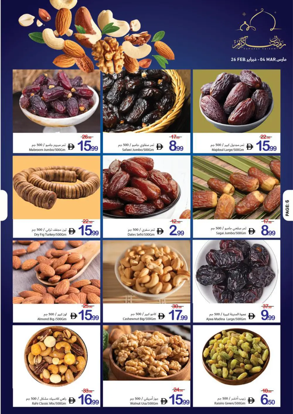 Ramadan Offers | Feb 26 - Mar 04