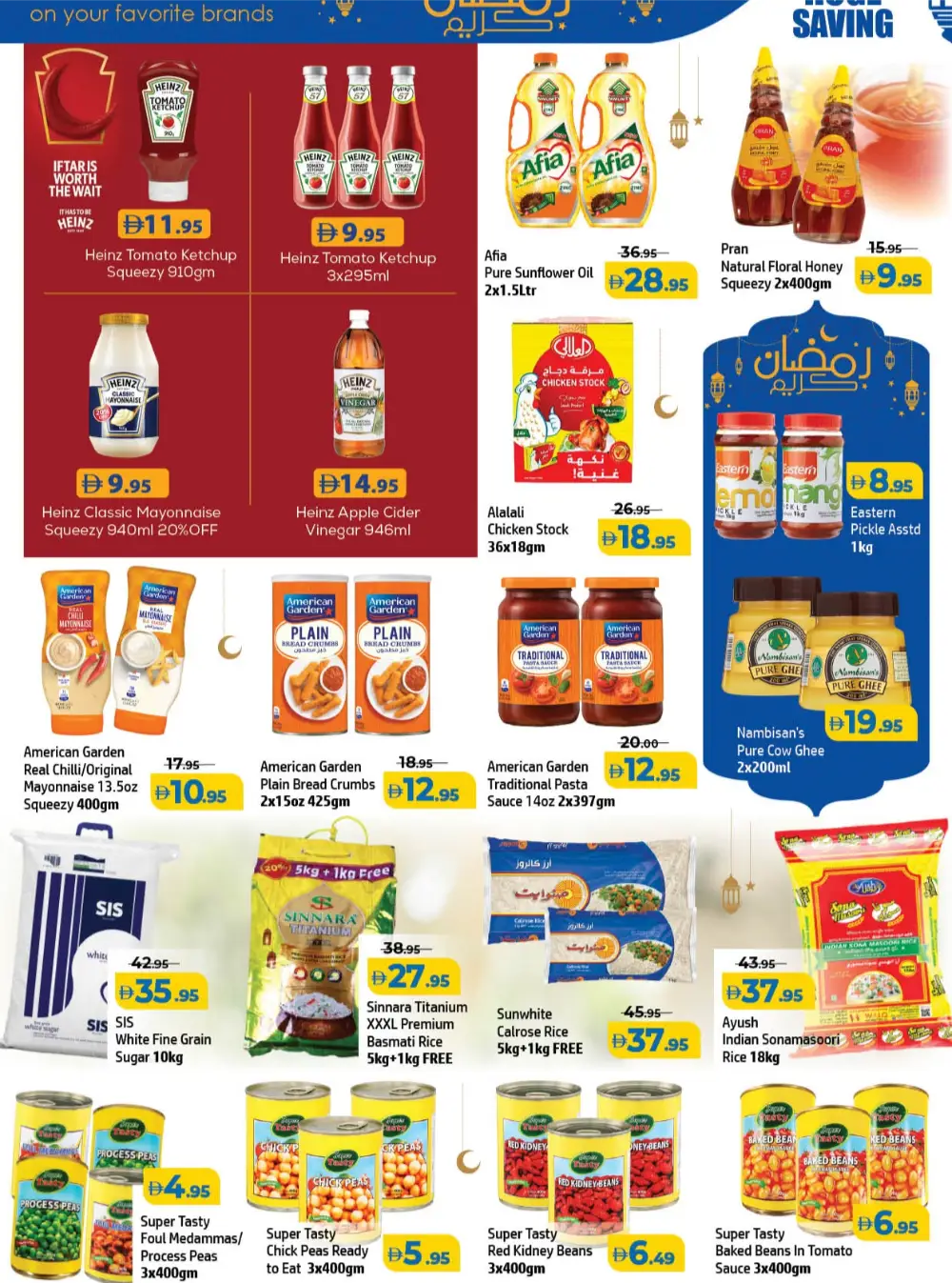 Ramadan Smartbazzar Deals