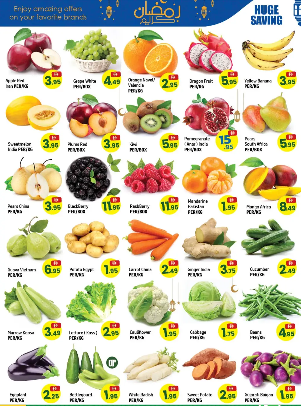 Ramadan Smartbazzar Deals