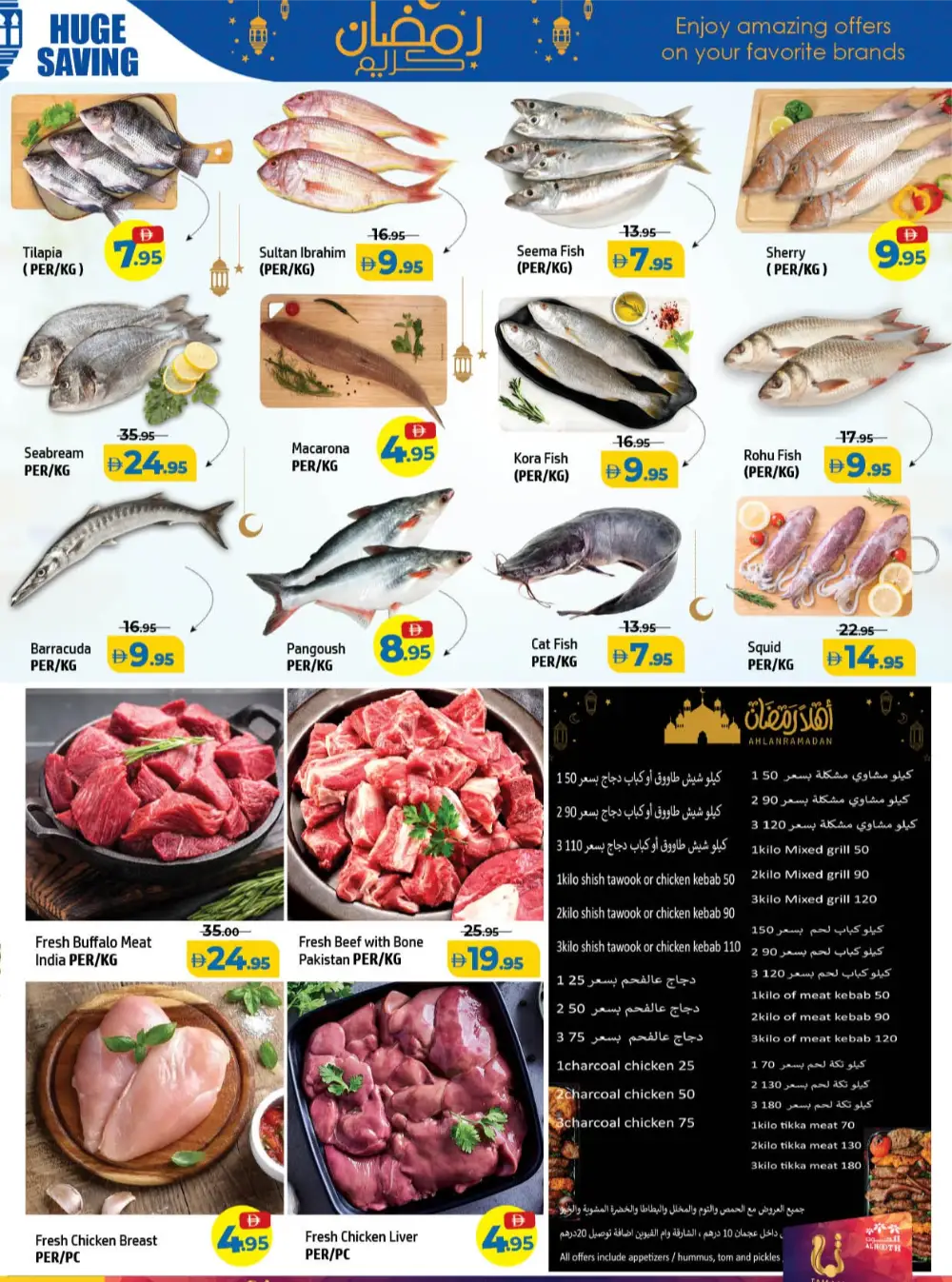 Ramadan Smartbazzar Deals