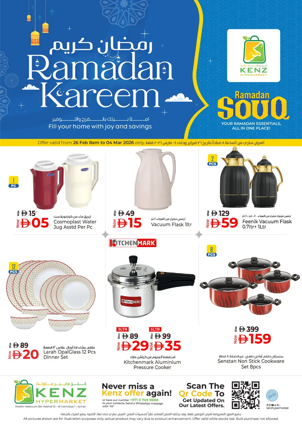 Ramadan Kitchen Deals: Cookware & Flasks from AED 5