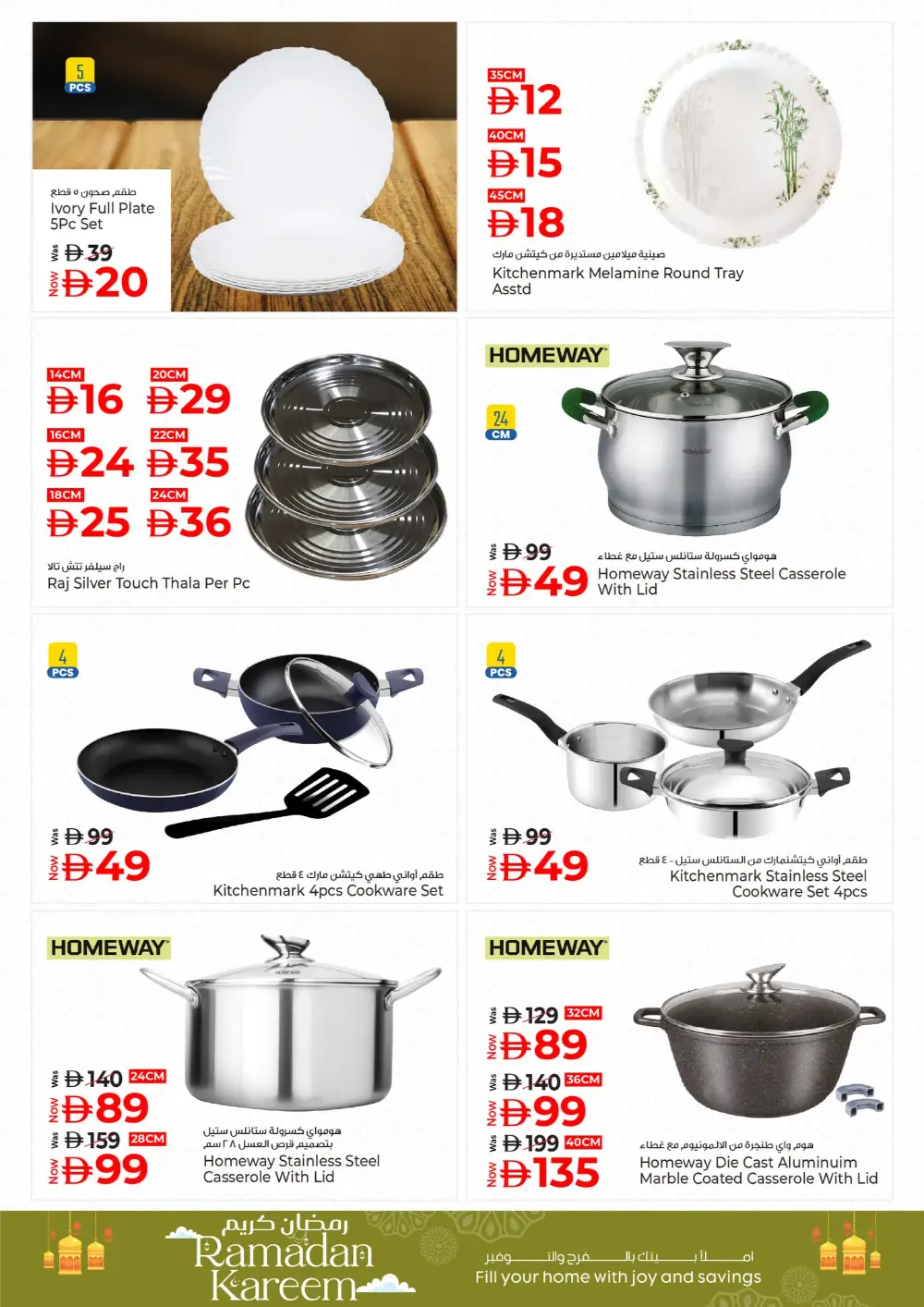 Ramadan Kitchen Deals: Cookware & Flasks from AED 5